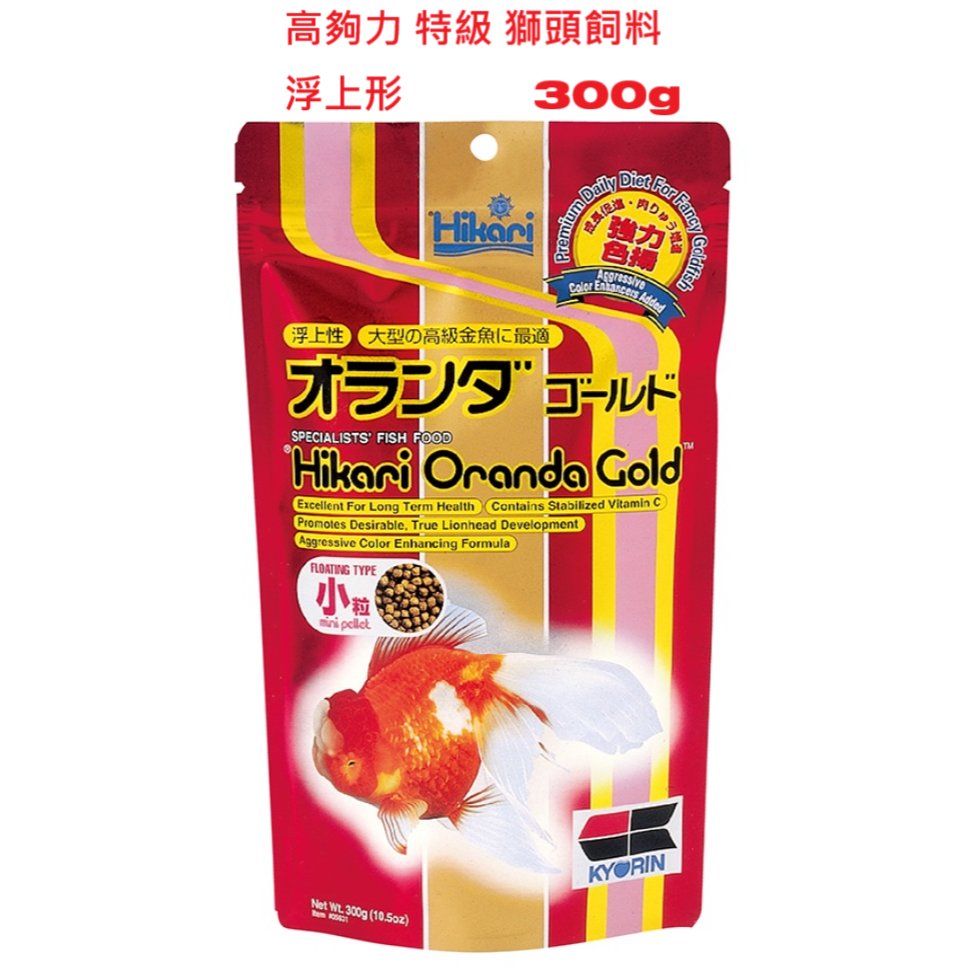 特級獅頭飼料300g