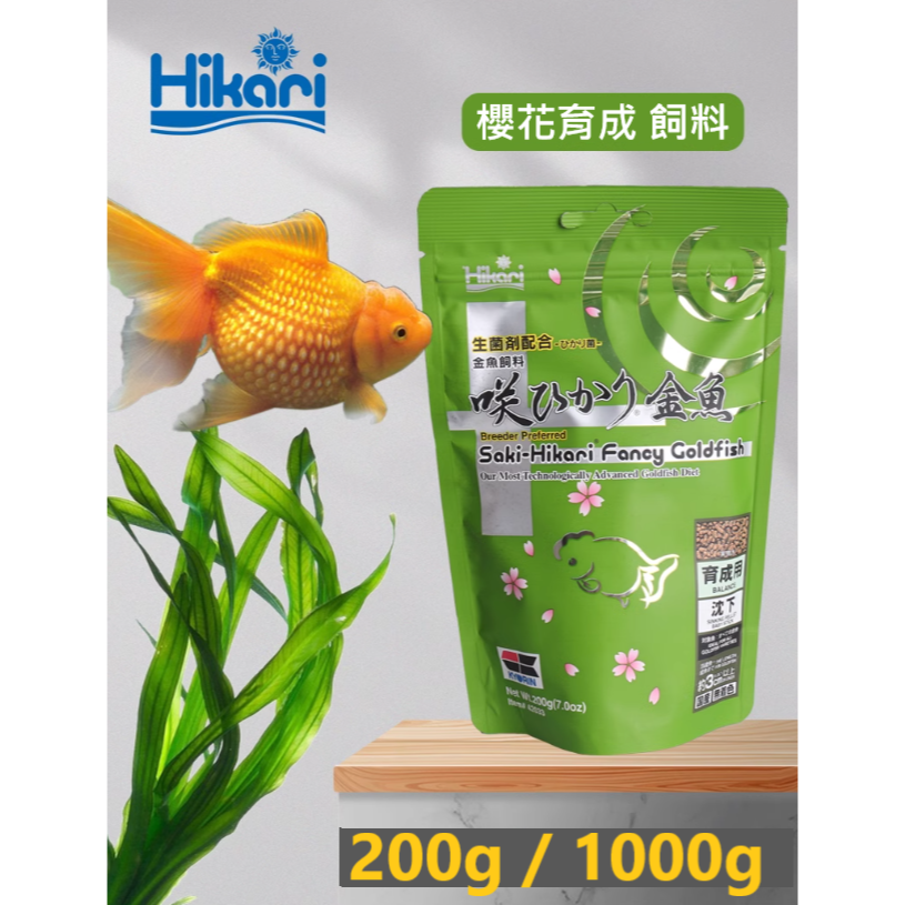 專家級-金魚育成飼料1000g