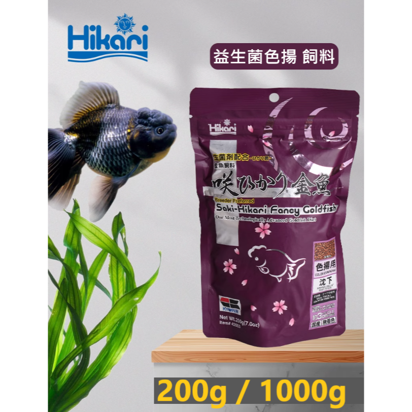 專家級-金魚色揚飼料1000g