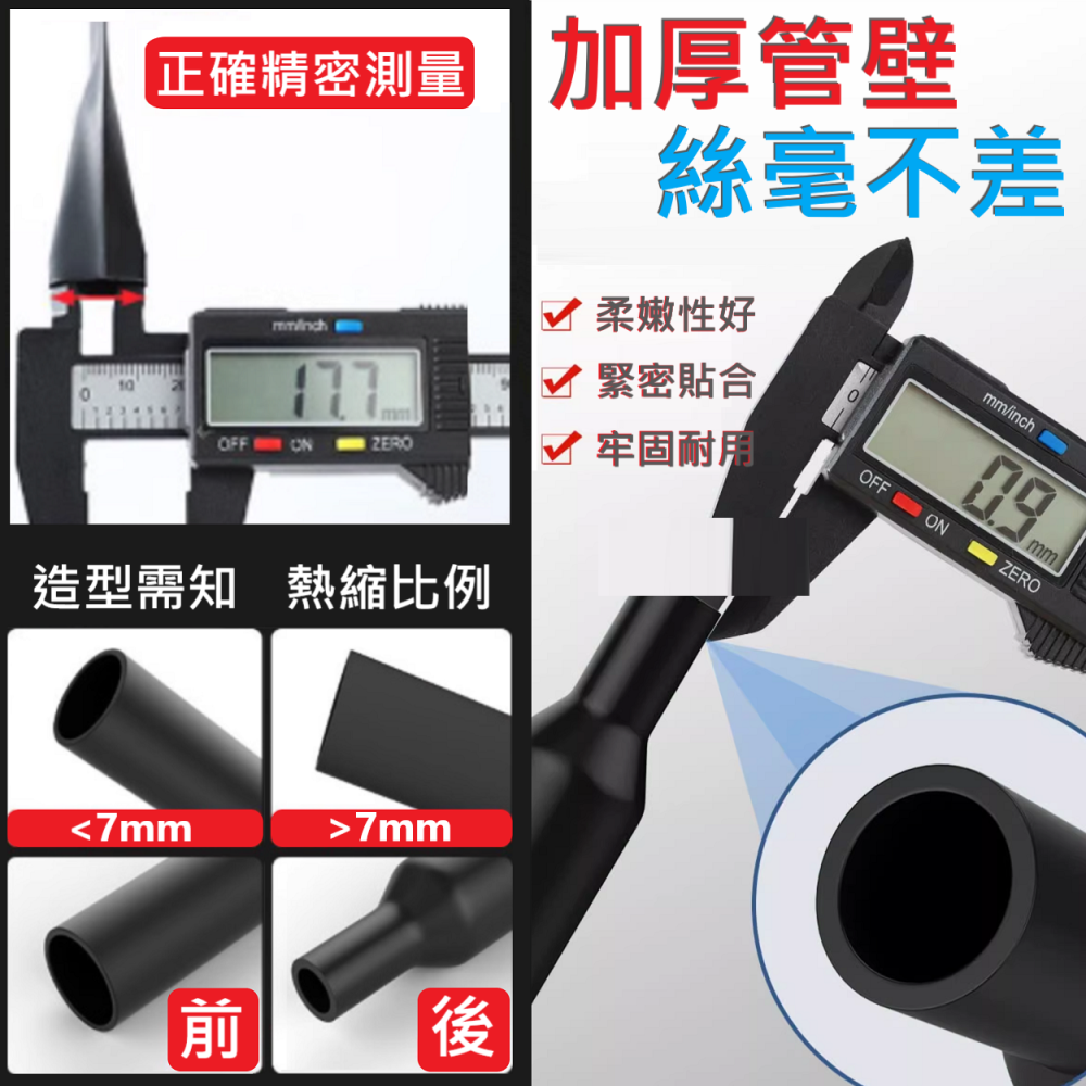 特價! KHXC K-102熱縮管、熱縮模、絕緣套管 環保阻然、母排數據線收縮套管 UL認證。-細節圖3