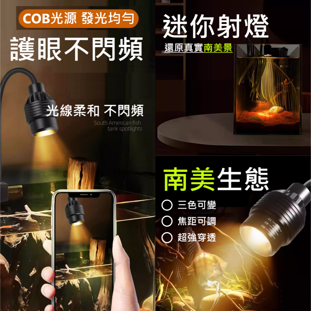 🎏 南美 魚缸 寵物 投射燈 水族 寵物 爬蟲 烏龜 造景 草缸 海水 植栽 室內 燈光 光源 設計 USB 使用-細節圖2