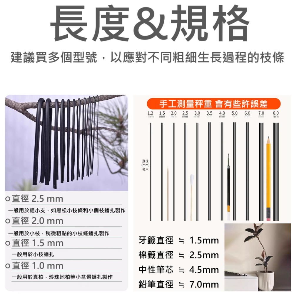🔥大師推薦🔥 園藝 造型 造景 專用鋁線 鋁含量高 軟硬 適中 造型 容易 耐熱 防凍 耐磨 性強-細節圖7