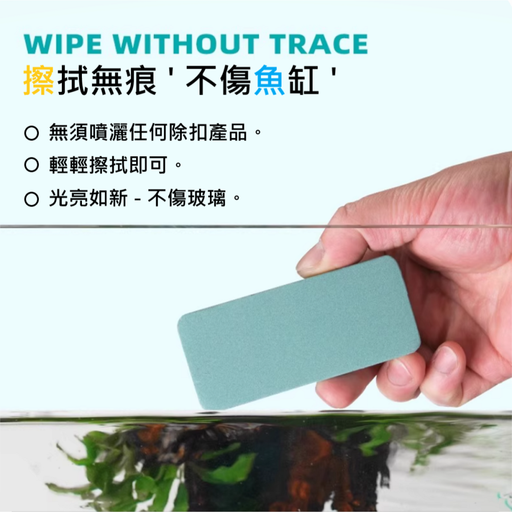 ✅ 魚缸 玻璃 磨砂 清潔 擦拭綿 綠藻 鈣化物 污漬 打磨 拋光 去除雜質 提高亮度 無痕擦拭 不傷魚缸-細節圖4