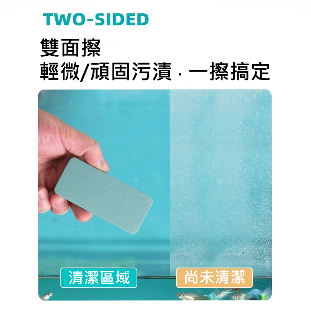 ✅ 魚缸 玻璃 磨砂 清潔 擦拭綿 綠藻 鈣化物 污漬 打磨 拋光 去除雜質 提高亮度 無痕擦拭 不傷魚缸-細節圖5