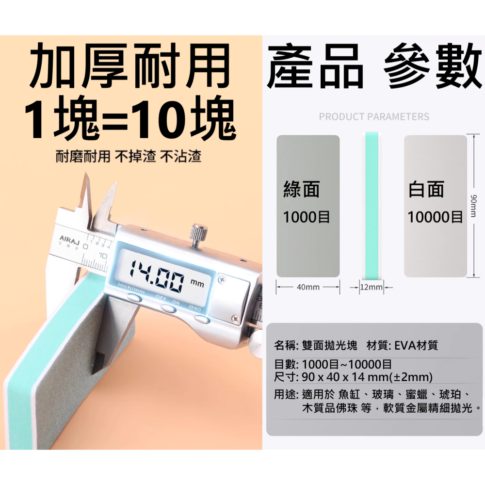 ✅ 魚缸 玻璃 磨砂 清潔 擦拭綿 綠藻 鈣化物 污漬 打磨 拋光 去除雜質 提高亮度 無痕擦拭 不傷魚缸-細節圖9