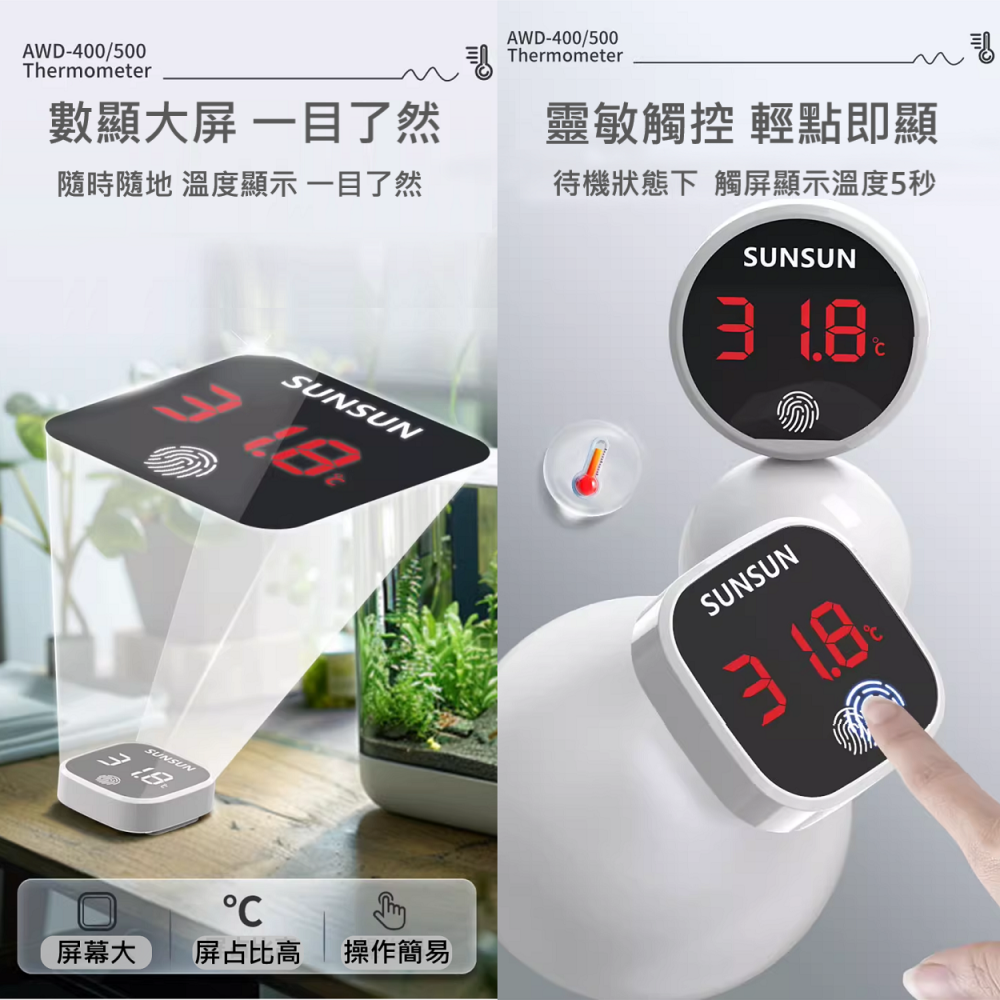 🎏 森森 水族 魚缸 專用 超薄款 外貼式 數顯 溫度計 靈敏精準 0.1度 偵測範圍 0~99度 彩色 數位 顯示-細節圖4