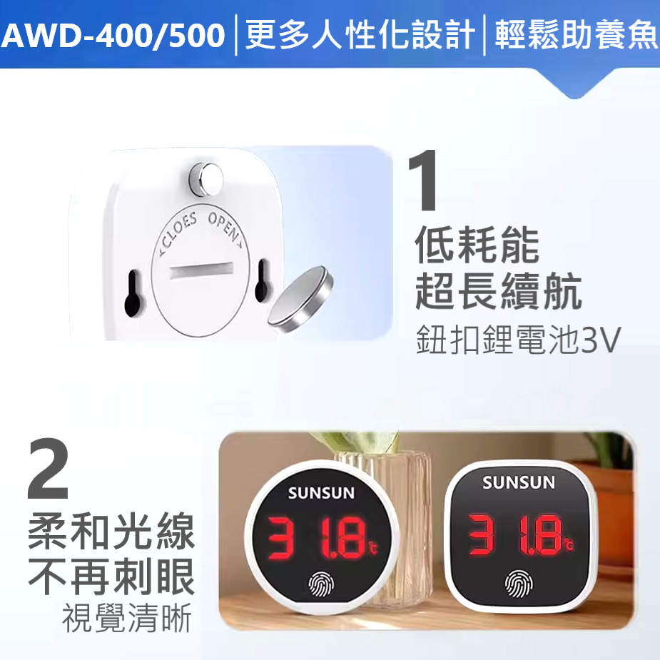 🎏 森森 水族 魚缸 專用 超薄款 外貼式 數顯 溫度計 靈敏精準 0.1度 偵測範圍 0~99度 彩色 數位 顯示-細節圖5