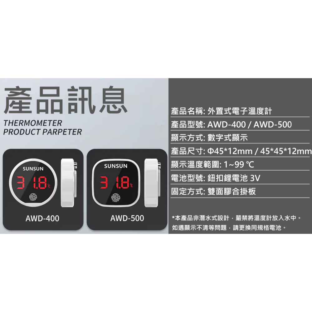 🎏 森森 水族 魚缸 專用 超薄款 外貼式 數顯 溫度計 靈敏精準 0.1度 偵測範圍 0~99度 彩色 數位 顯示-細節圖6