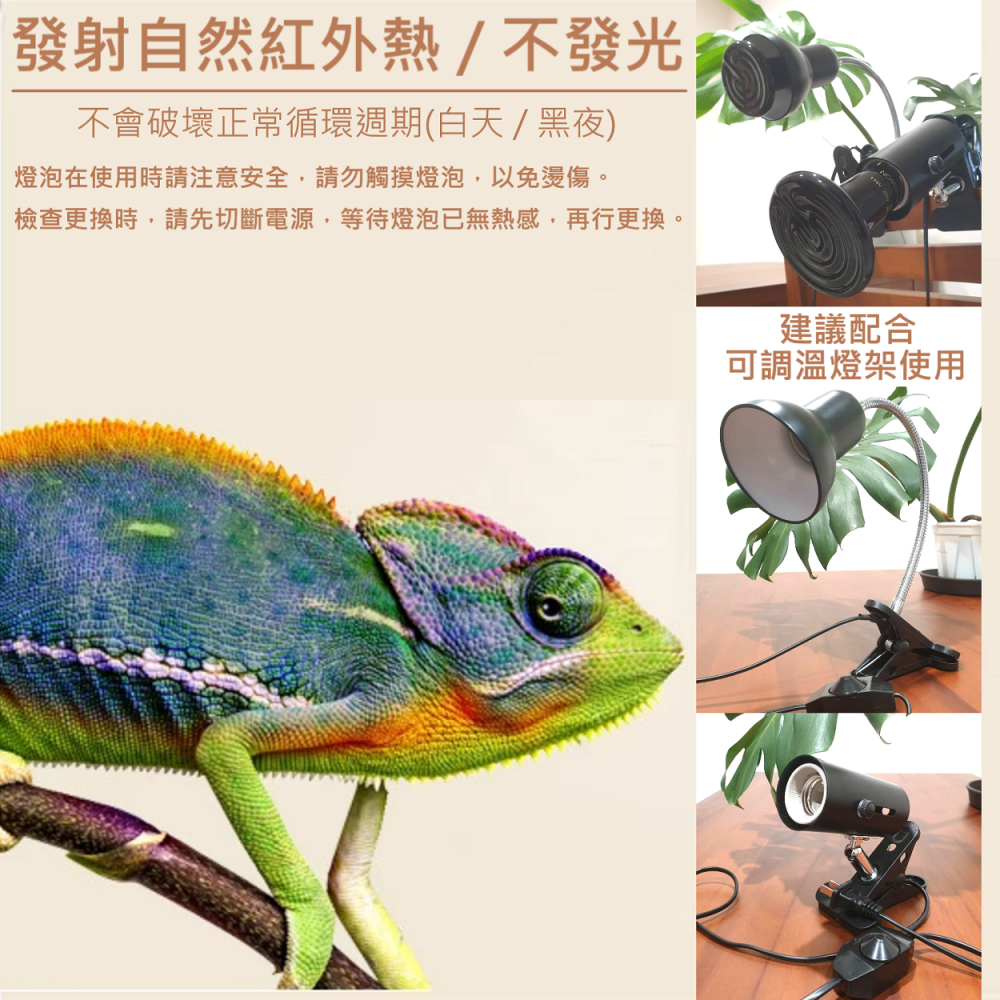 🎏 諾摩 NOMOY 爬寵 爬蟲 寵物 陶瓷 加熱燈 E27 接頭 自然紅外熱 不發光 日 夜間 皆可使用-細節圖4
