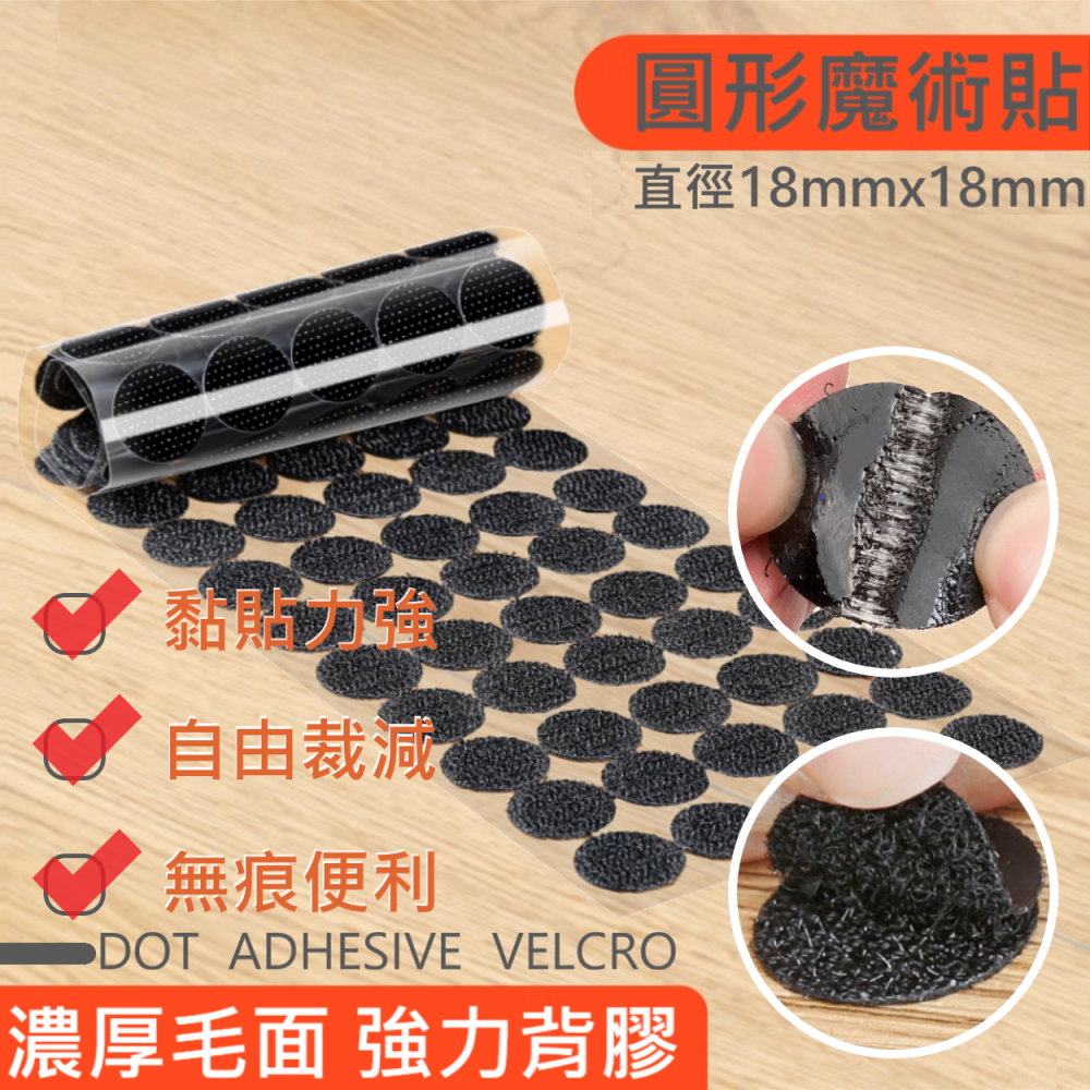 特價! 不到2元! 強力圓形背膠魔術貼、魔鬼氈，強力黏貼 1.8CM (4對 50對 100對 一組)。-細節圖3