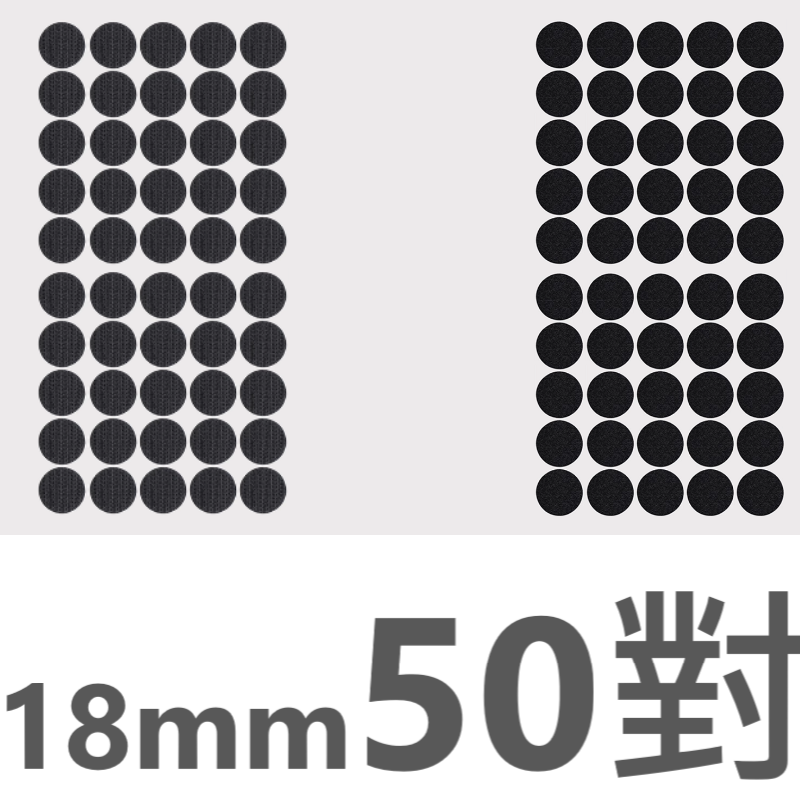 50對 一組