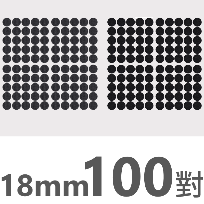 100對 一組
