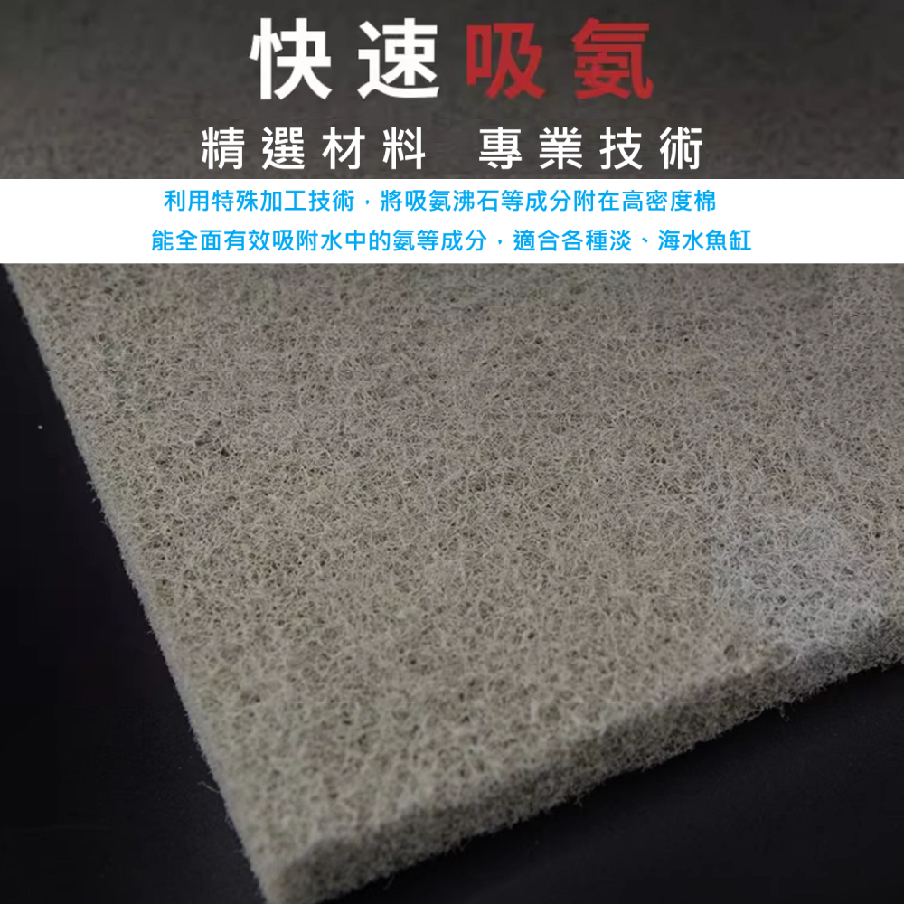 🎏 台灣 RIO 水族 除 磷酸 亞硝酸 過濾棉 no2 no3 po4 水族 魚缸 水質 水體 穩定 透水 淡海水適-細節圖4