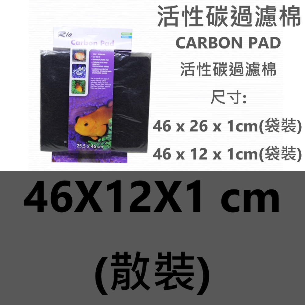 🎏 台灣 RIO 水族 除 磷酸 亞硝酸 過濾棉 no2 no3 po4 水族 魚缸 水質 水體 穩定 透水 淡海水適-規格圖9
