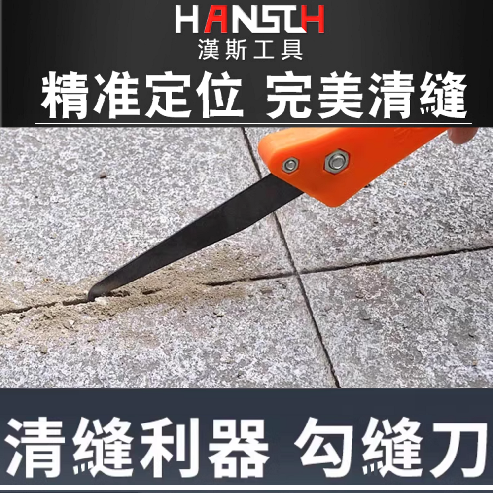 ✅ 新型 可折疊 曲線設計握把 清縫 美縫 勾縫刀 ， 磁磚 石材 隙縫 清潔 勾縫 收縫 清理 裝修 裝潢 修繕-細節圖2