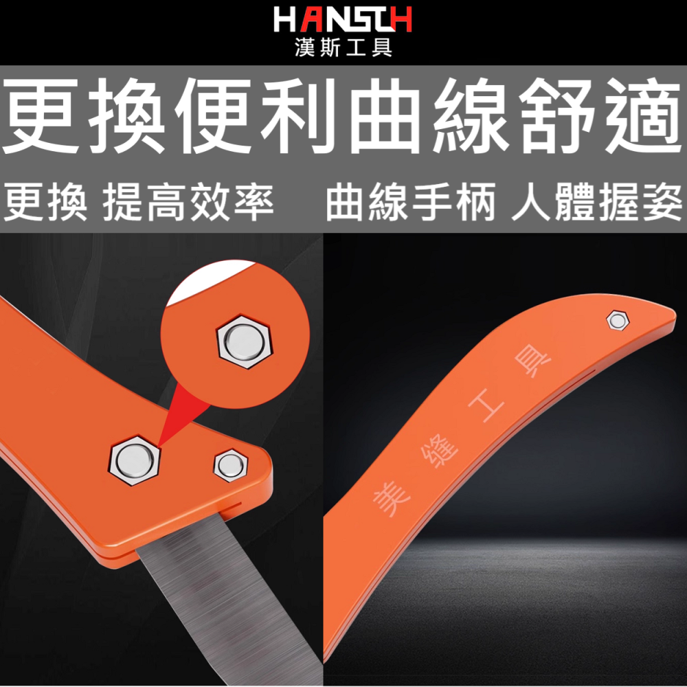 ✅ 新型 可折疊 曲線設計握把 清縫 美縫 勾縫刀 ， 磁磚 石材 隙縫 清潔 勾縫 收縫 清理 裝修 裝潢 修繕-細節圖6