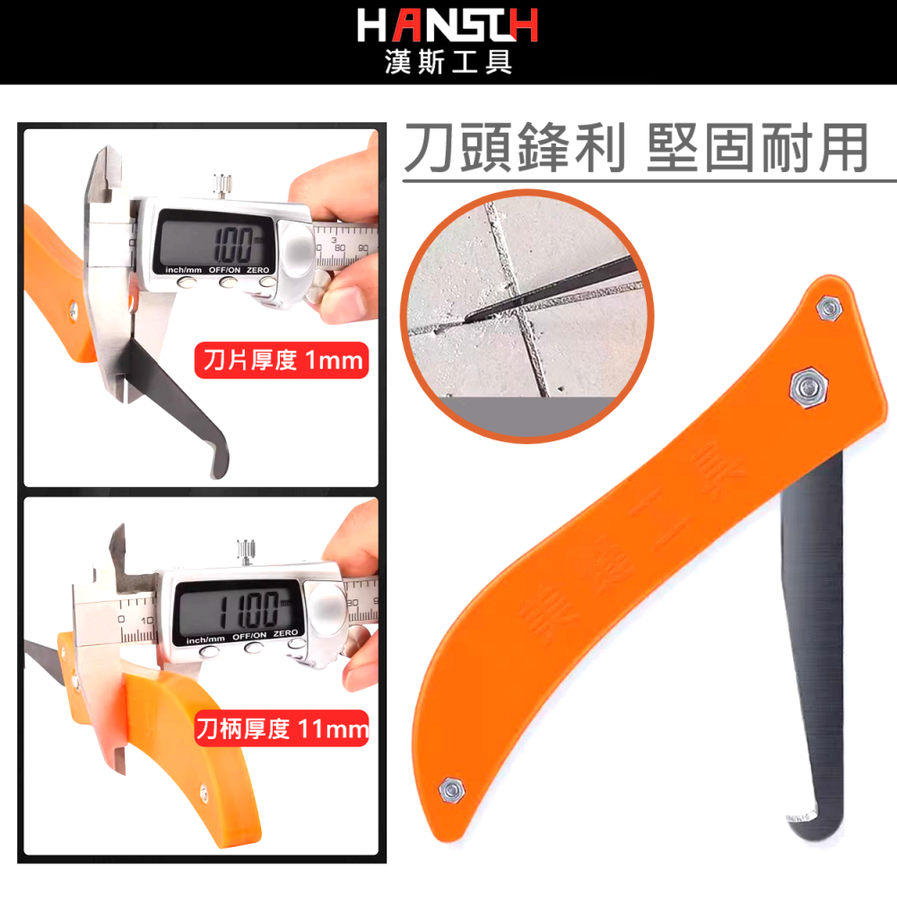 ✅ 新型 可折疊 曲線設計握把 清縫 美縫 勾縫刀 ， 磁磚 石材 隙縫 清潔 勾縫 收縫 清理 裝修 裝潢 修繕-細節圖7