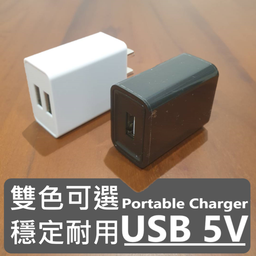5V USB 充電器 充電座 充電頭 手機 電源 蘋果 iPhone 安卓 Android 旅充 2.0A 適用-細節圖2