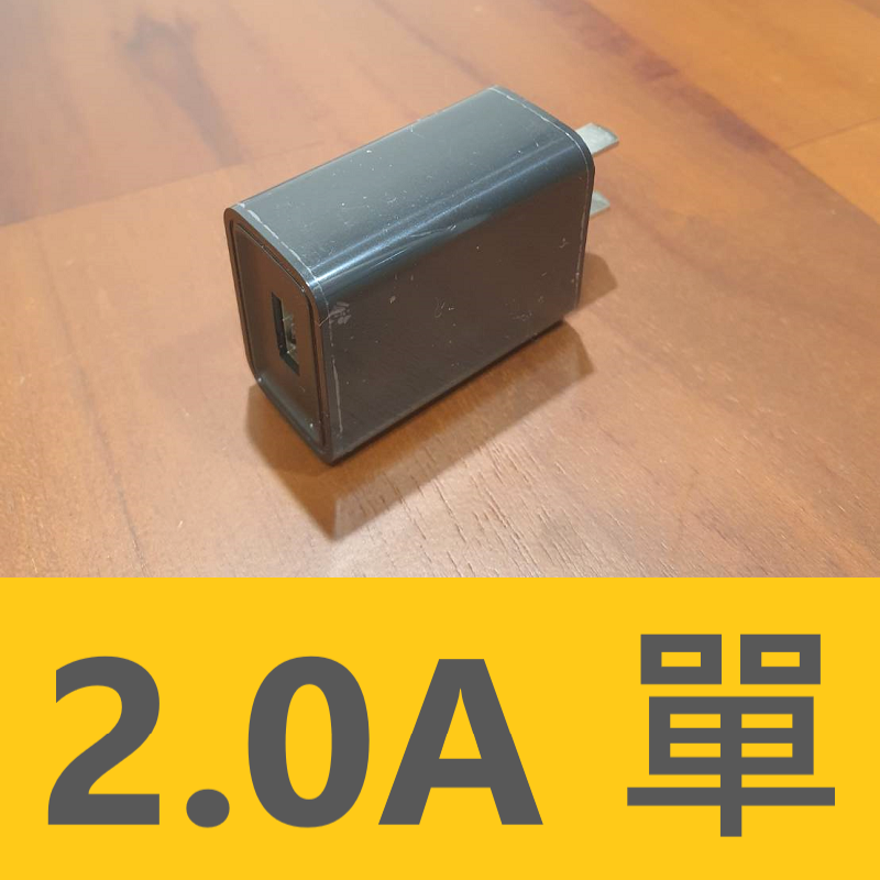 單孔 2.0A (黑色)