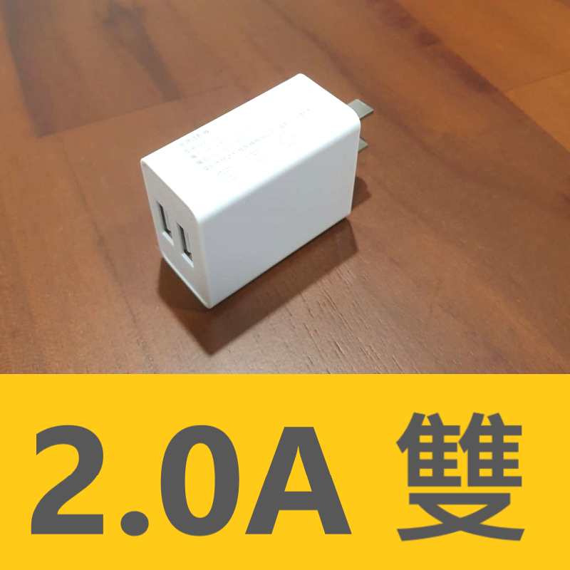 5V USB 充電器 充電座 充電頭 手機 電源 蘋果 iPhone 安卓 Android 旅充 2.0A 適用-規格圖6
