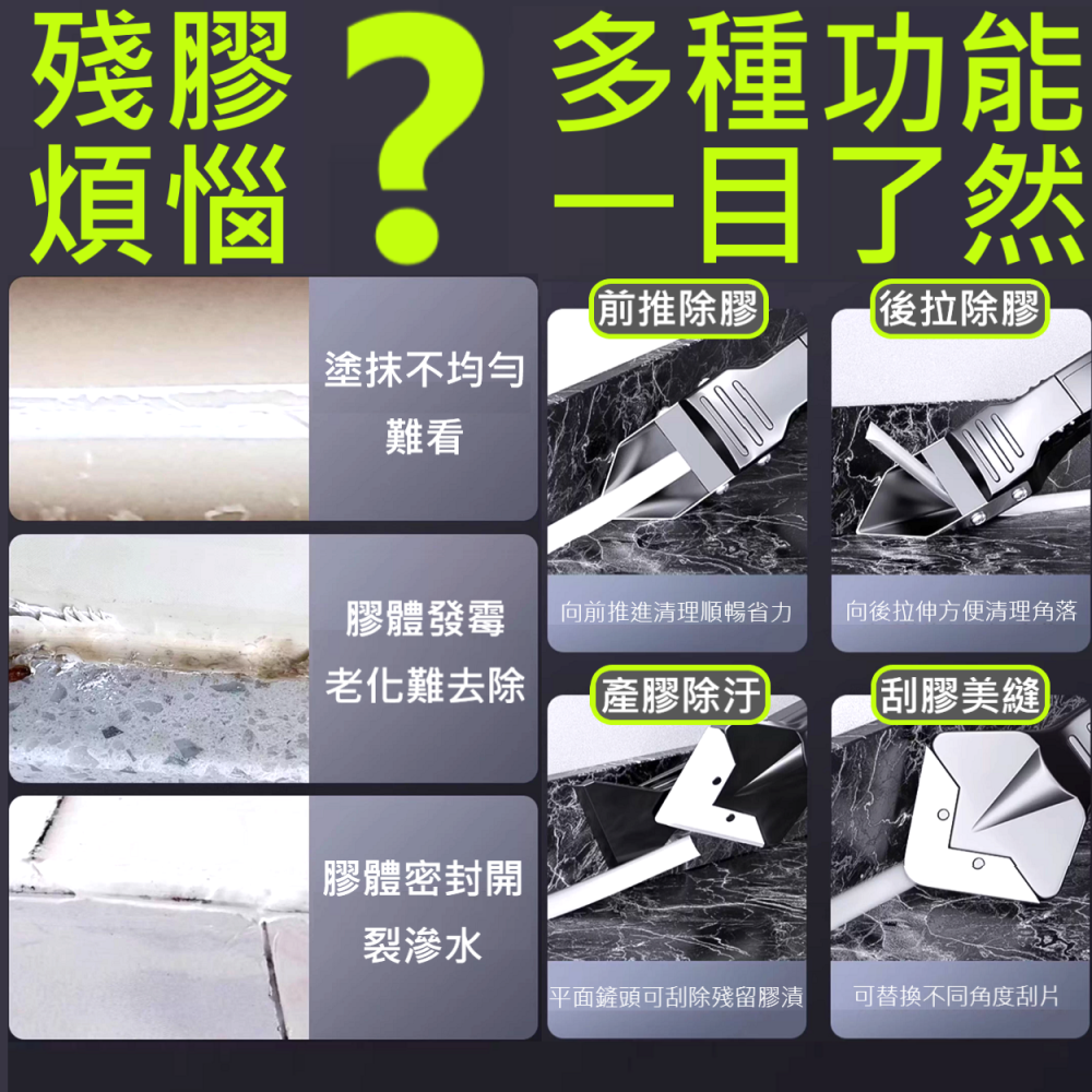 🔥 多功能 送五刮片 刮膠器 除膠器 刮膠 剷膠 除膠 殘膠 異物 矽膠 矽利康 雜質 合金鋼 材質 耐磨 耐用 省力-細節圖3