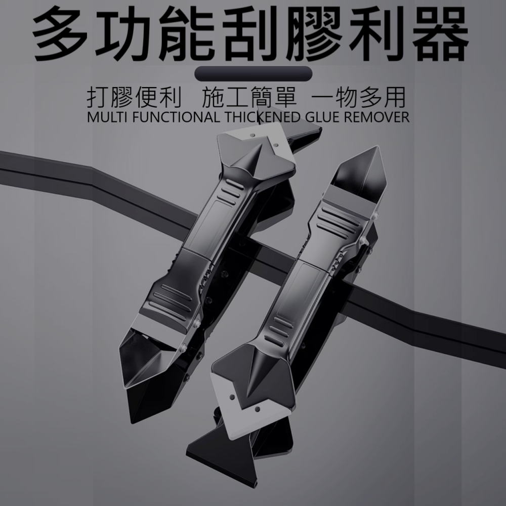 🔥 多功能 送五刮片 刮膠器 除膠器 刮膠 剷膠 除膠 殘膠 異物 矽膠 矽利康 雜質 合金鋼 材質 耐磨 耐用 省力-細節圖4