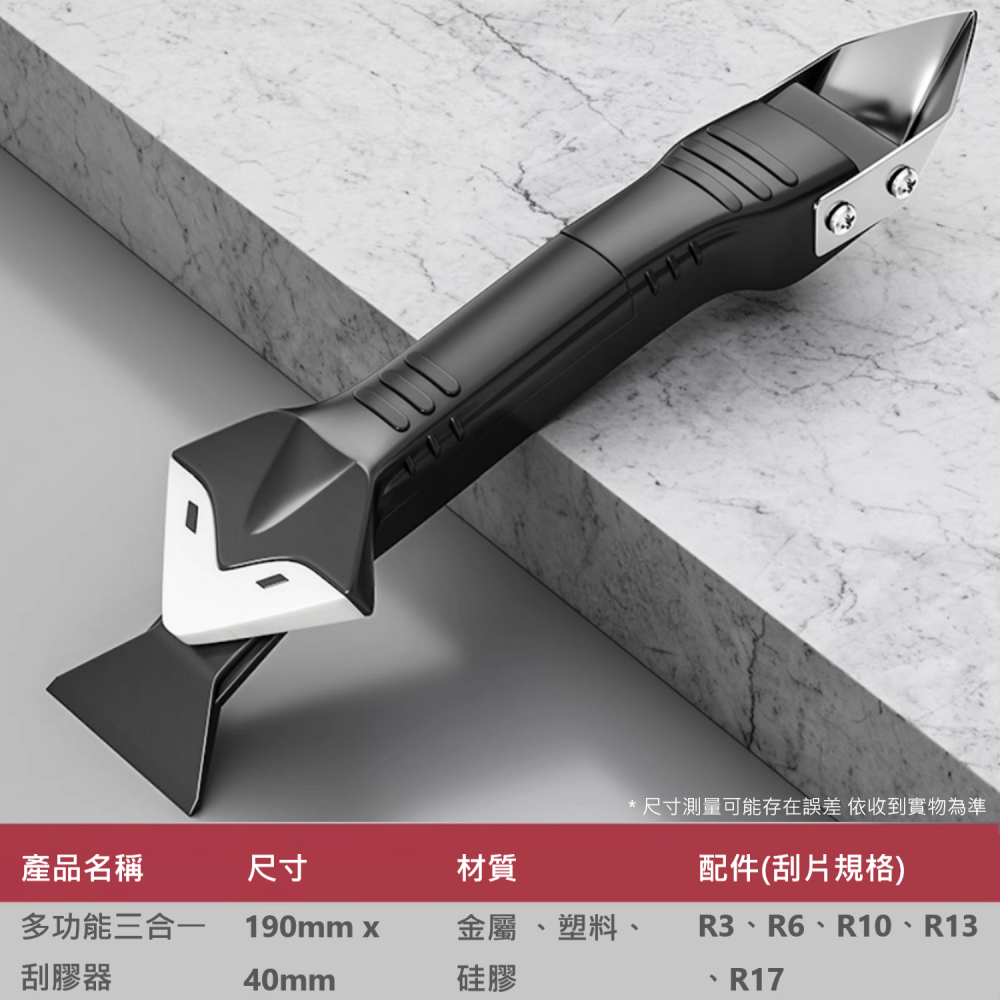🔥 多功能 送五刮片 刮膠器 除膠器 刮膠 剷膠 除膠 殘膠 異物 矽膠 矽利康 雜質 合金鋼 材質 耐磨 耐用 省力-細節圖9