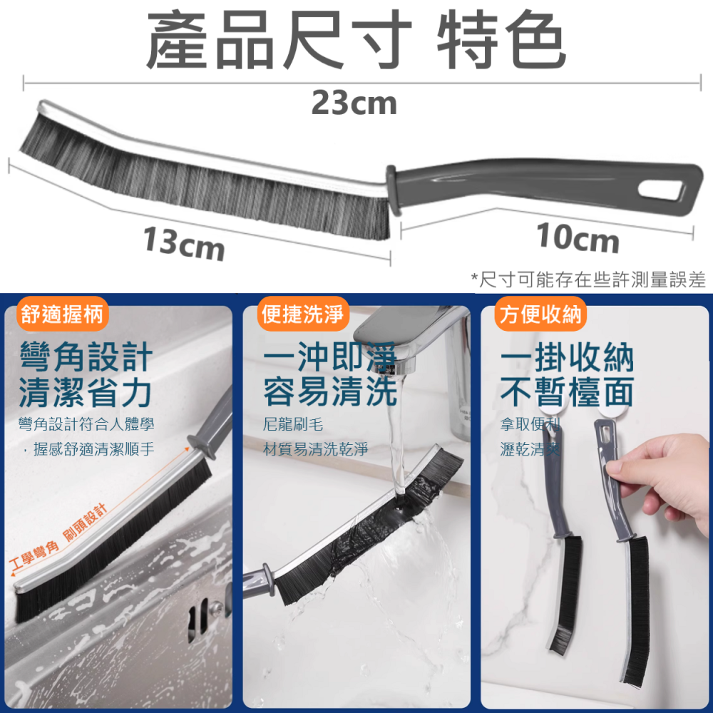 🔥 多功能 長條 加長型 隙縫刷 刷子 毛刷 磁磚 廚房 爐灶 衛浴 縫隙 居家 清潔 除垢 尼龍-細節圖4