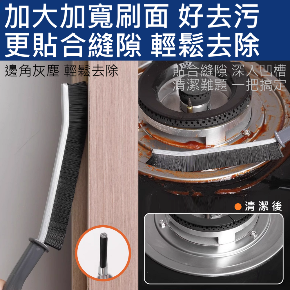 🔥 多功能 長條 加長型 隙縫刷 刷子 毛刷 磁磚 廚房 爐灶 衛浴 縫隙 居家 清潔 除垢 尼龍-細節圖6