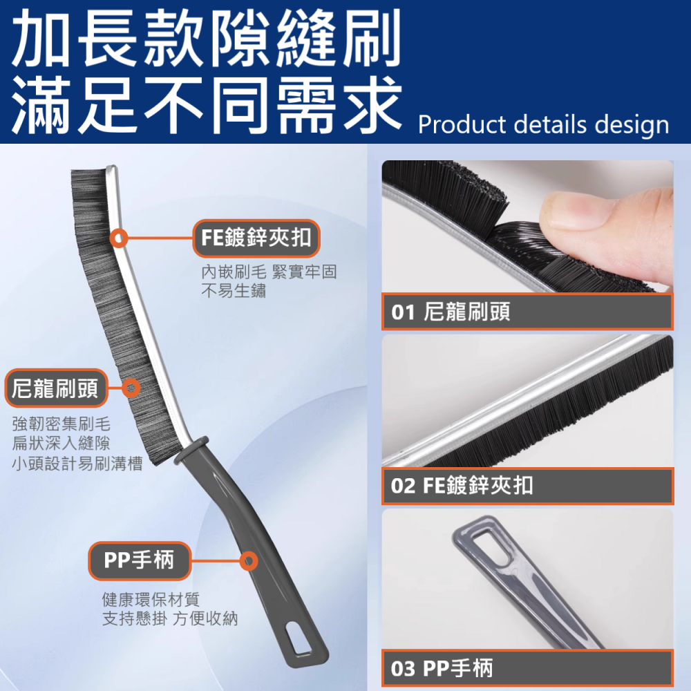 🔥 多功能 長條 加長型 隙縫刷 刷子 毛刷 磁磚 廚房 爐灶 衛浴 縫隙 居家 清潔 除垢 尼龍-細節圖8