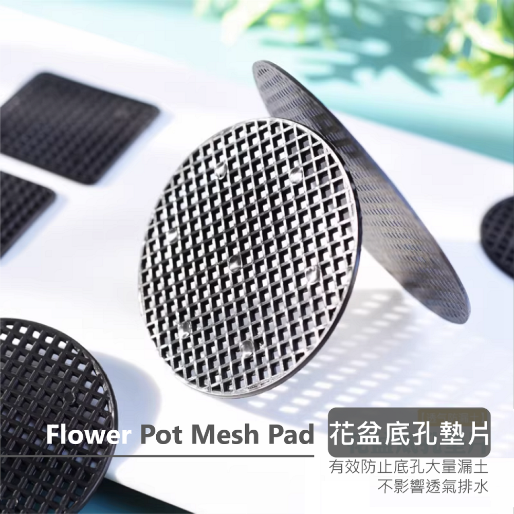 🔥  花盆 底孔 擋土 墊片 透水 透氣 耐腐蝕 可重覆使用 園藝 植栽 植物 DIY-細節圖2