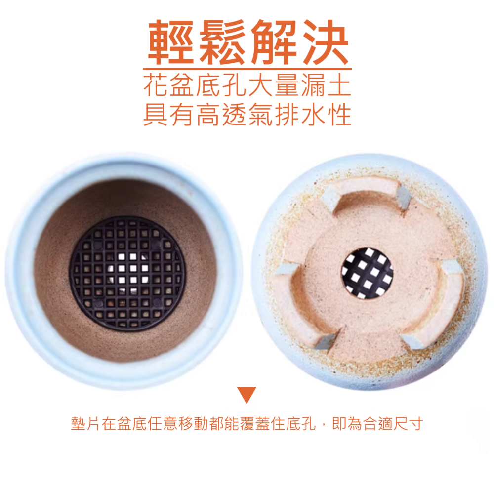 🔥  花盆 底孔 擋土 墊片 透水 透氣 耐腐蝕 可重覆使用 園藝 植栽 植物 DIY-細節圖7