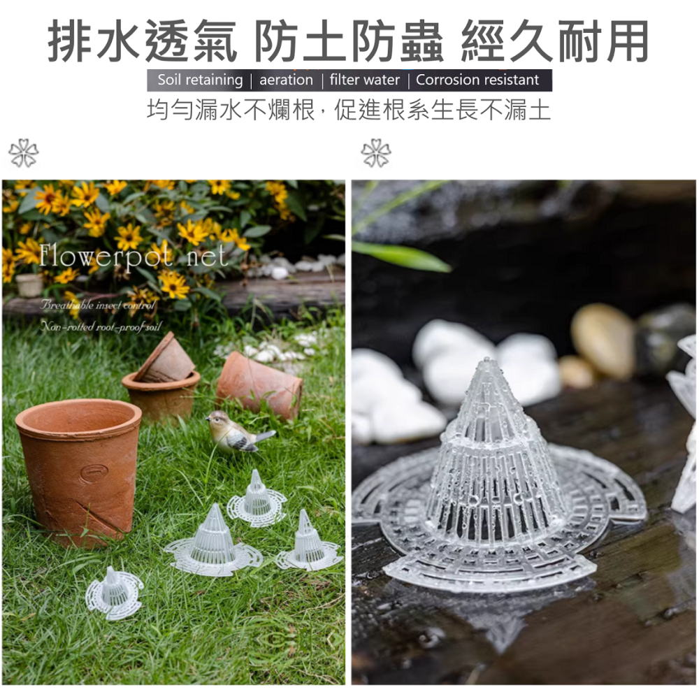 🔥 花盆 底孔 錐形 墊片 濾水罩 擋土 透水 透氣 耐腐蝕 可重覆使用 園藝 植栽 植物 DIY-細節圖4