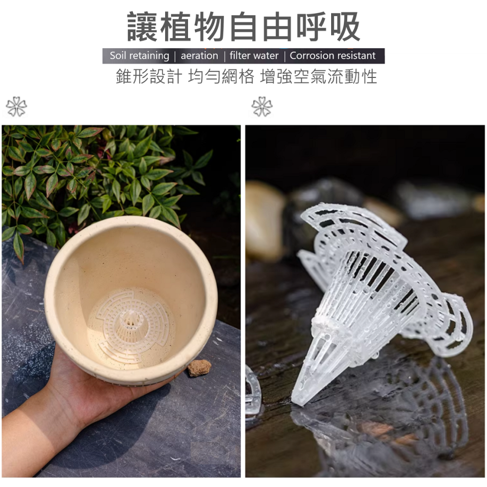 🔥 花盆 底孔 錐形 墊片 濾水罩 擋土 透水 透氣 耐腐蝕 可重覆使用 園藝 植栽 植物 DIY-細節圖5