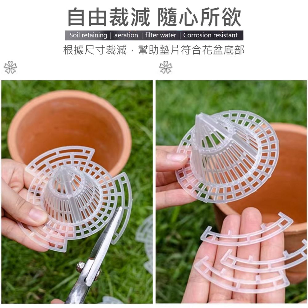 🔥 花盆 底孔 錐形 墊片 濾水罩 擋土 透水 透氣 耐腐蝕 可重覆使用 園藝 植栽 植物 DIY-細節圖6