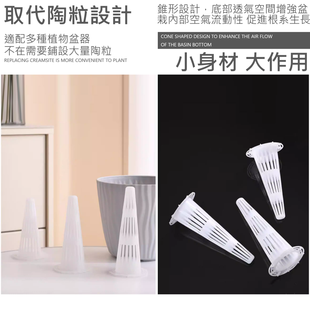 🔥 花盆 底孔 錐形 墊片 濾水罩 擋土 透水 透氣 耐腐蝕 可重覆使用 園藝 植栽 植物 DIY-細節圖10