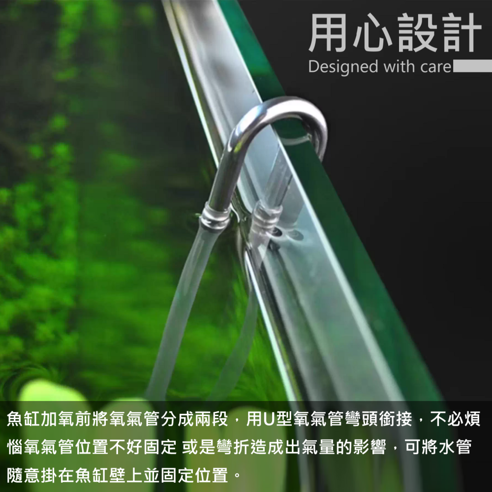 🎏 水族 魚缸 U型 氧氣 管線 氧氣泵 氧氣管 連接頭 連接器 304不鏽鋼 玻璃 壓克力 卡齒 不脫落 安全-細節圖3