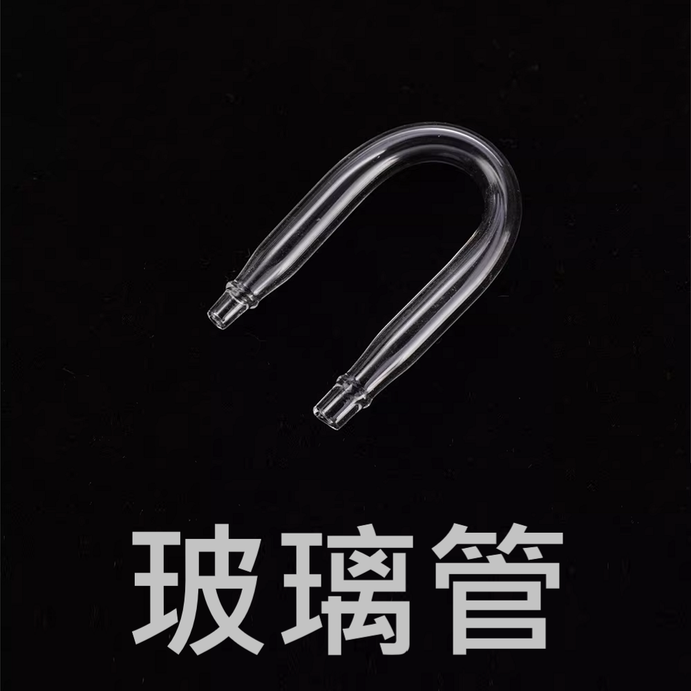 玻璃 U型連接頭