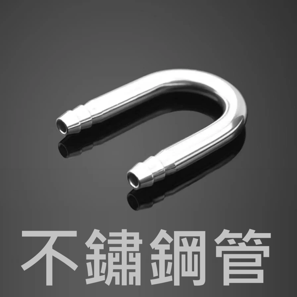 不鏽鋼 U型連接頭