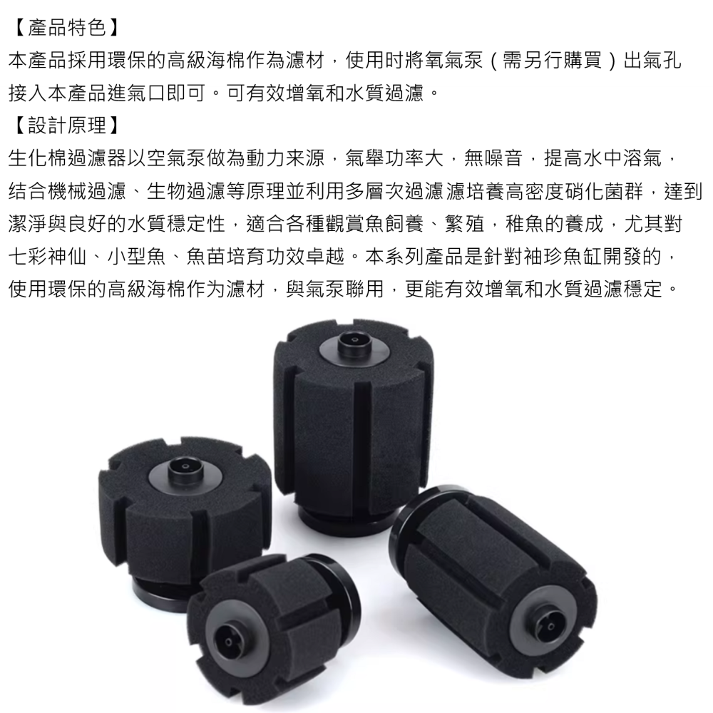 🎏 水族 魚缸 信友 水妖精 過濾器 增氧 水質 改善 培菌 過濾 生化棉-細節圖2