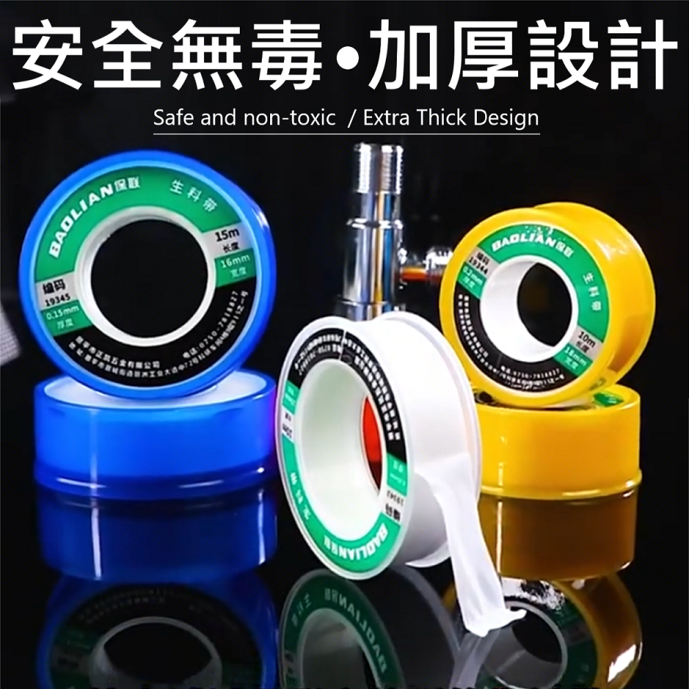 ✅ 密封 止水帶 生料帶 止洩 防漏 水管 龍頭 水電 配管 修繕 水族 軟管 膠帶 貼布西路-細節圖2