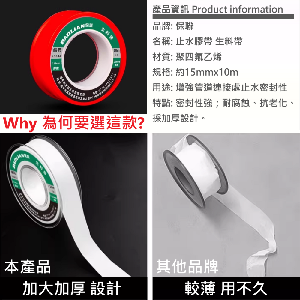 ✅ 密封 止水帶 生料帶 止洩 防漏 水管 龍頭 水電 配管 修繕 水族 軟管 膠帶 貼布西路-細節圖5