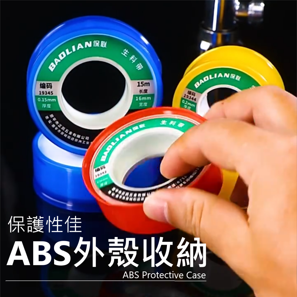 ✅ 密封 止水帶 生料帶 止洩 防漏 水管 龍頭 水電 配管 修繕 水族 軟管 膠帶 貼布西路-細節圖8