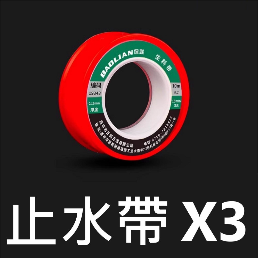 ✅ 密封 止水帶 生料帶 止洩 防漏 水管 龍頭 水電 配管 修繕 水族 軟管 膠帶 貼布西路-規格圖9
