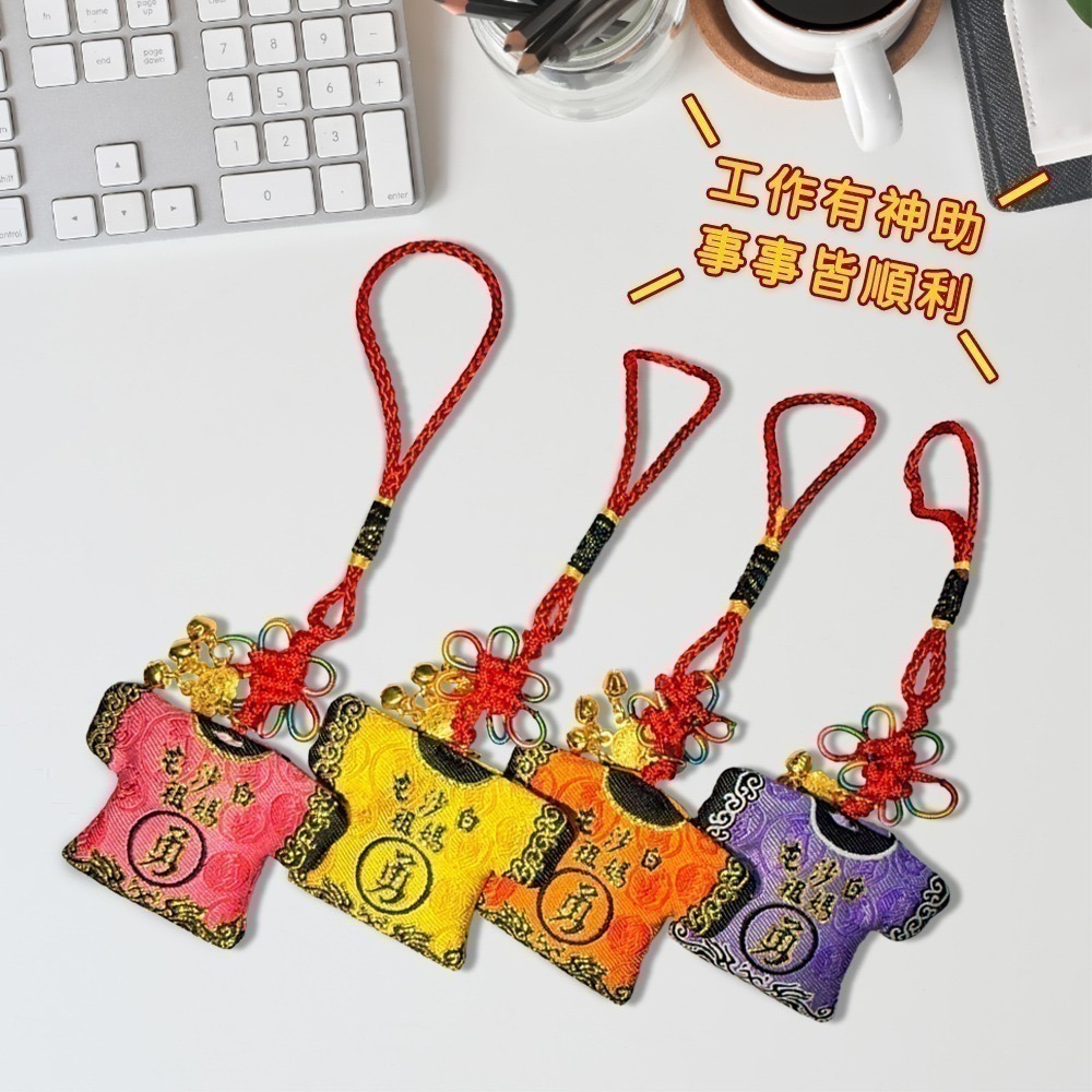 迷你轎班小神衣 白沙屯媽祖 已過爐 含符令 四色可選 隨身守護【聚寶小舖】-細節圖3