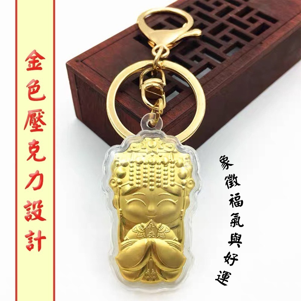 白沙屯媽祖 金色壓克力鑰匙圈 亮面設計 吊飾 隨身小物【聚寶小舖】-細節圖3