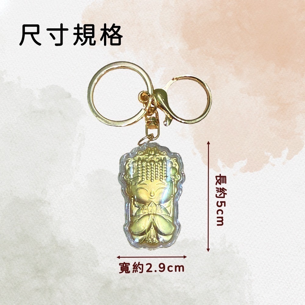 白沙屯媽祖 金色壓克力鑰匙圈 亮面設計 吊飾 隨身小物【聚寶小舖】-細節圖7