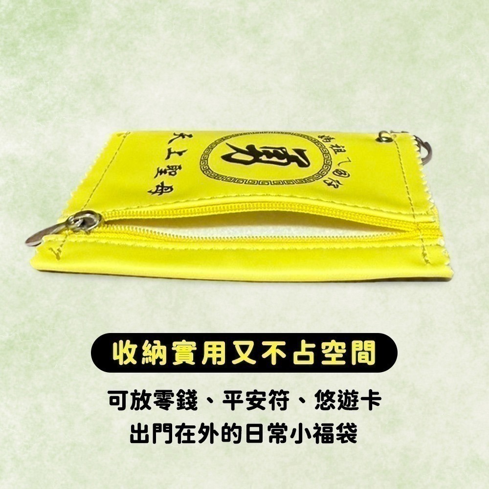勇字零錢包 白沙屯媽祖 黃色 粉色 隨身錢包 收納【聚寶小舖】-細節圖4