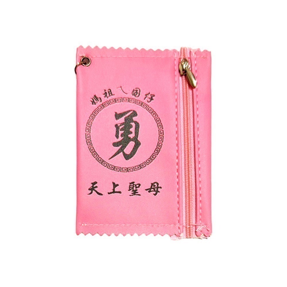 勇字零錢包 白沙屯媽祖 黃色 粉色 隨身錢包 收納【聚寶小舖】-規格圖8