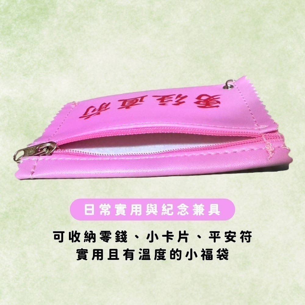 北港進香團粉色錢包 白沙屯媽祖 勇往直前 隨身零錢包 媽祖ㄟ囝仔【聚寶小舖】-細節圖4